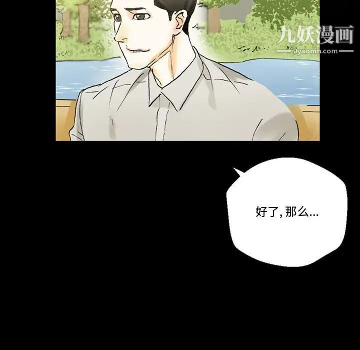 完美情人養成記第4話