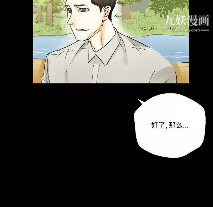 完美情人养成记-第4话 - 图片 112