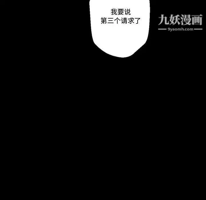 完美情人養成記第4話