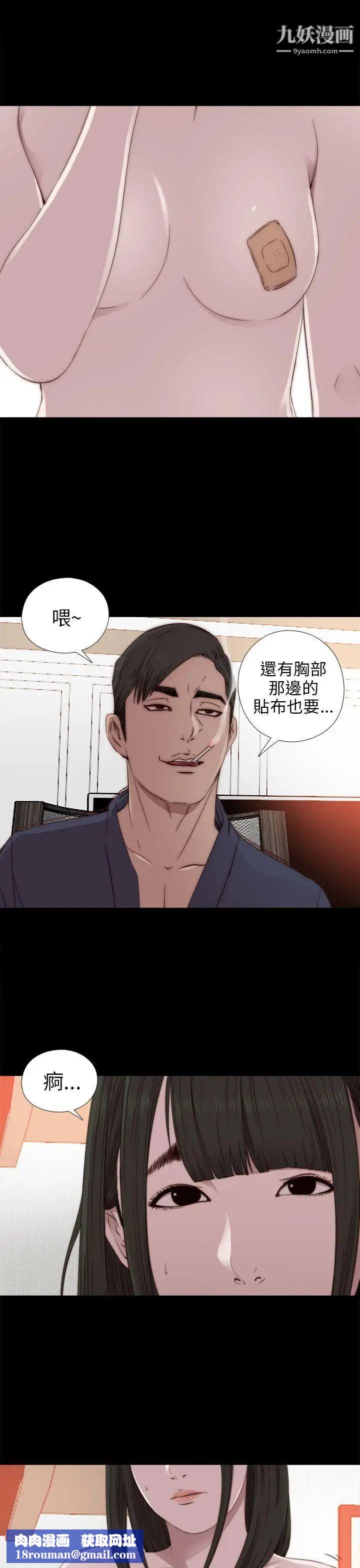 我的大叔邻家少女第32话