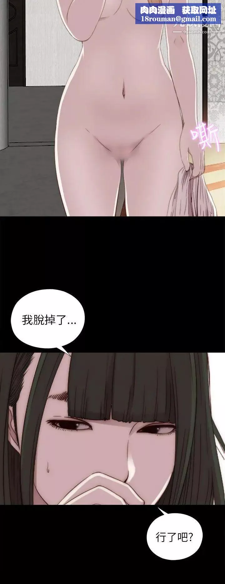 我的大叔鄰家少女第32話