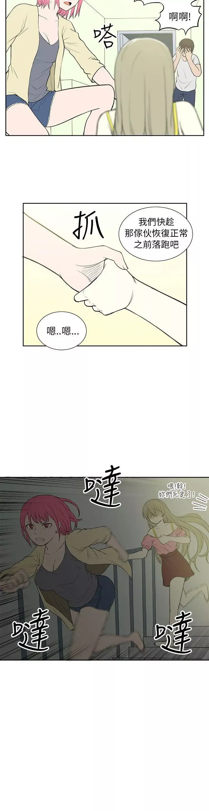 租愛套房第25話