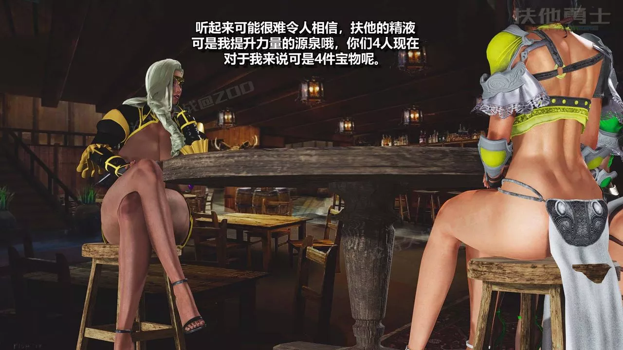 [3D]扶他勇士-第13话 - 图片 62