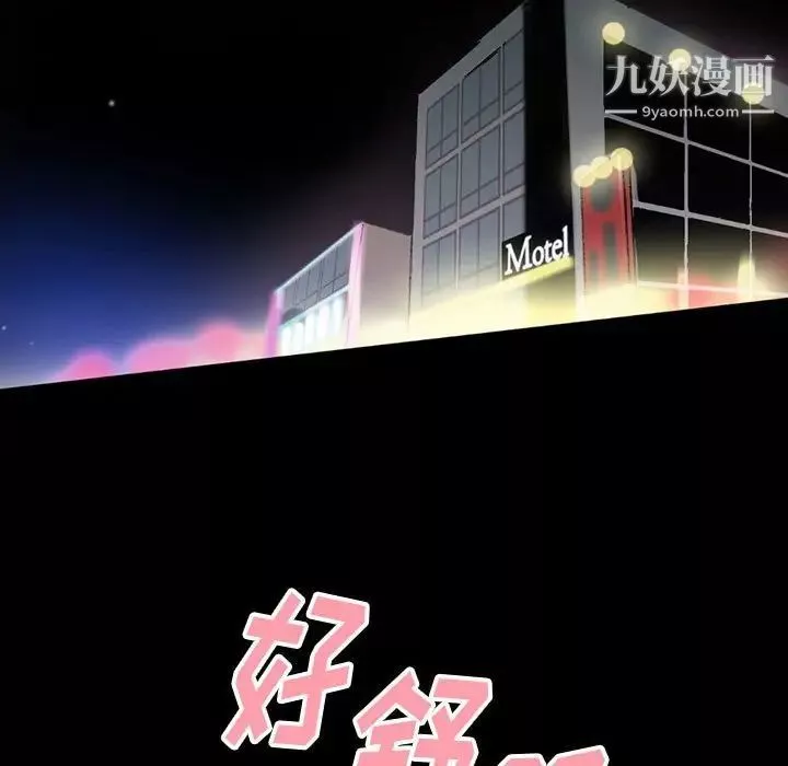 完美情人養成記第4話