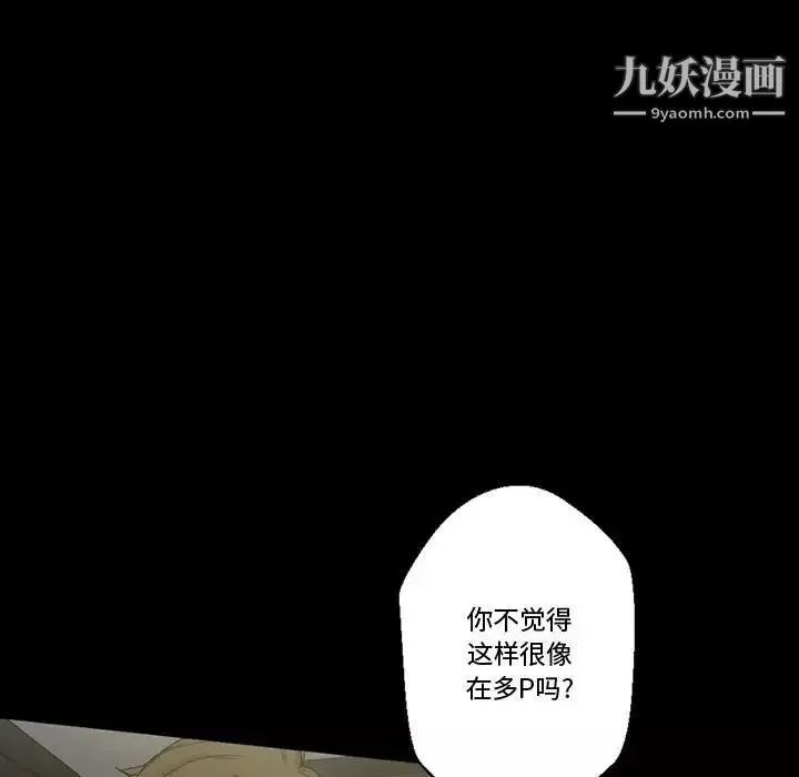 完美情人养成记-第4话 - 图片 128