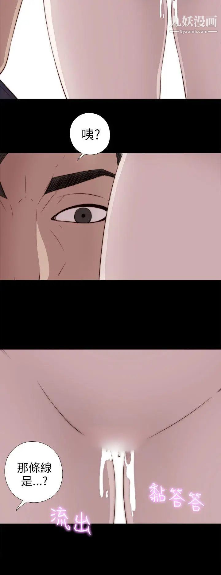 我的大叔邻家少女第32话