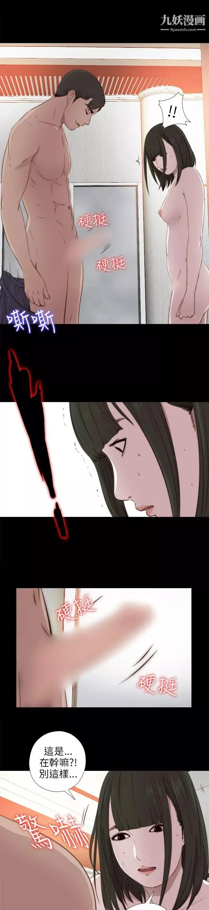 我的大叔鄰家少女第32話