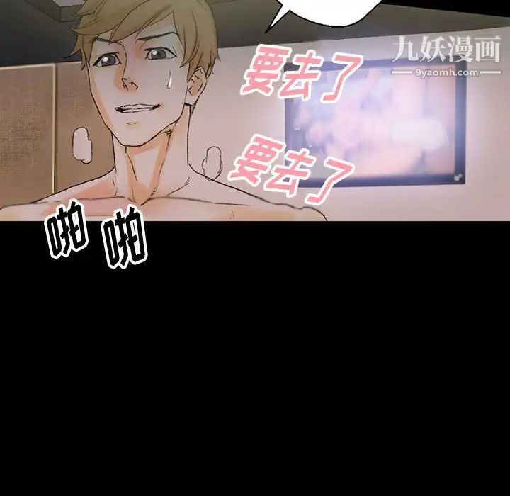 完美情人養成記第4話