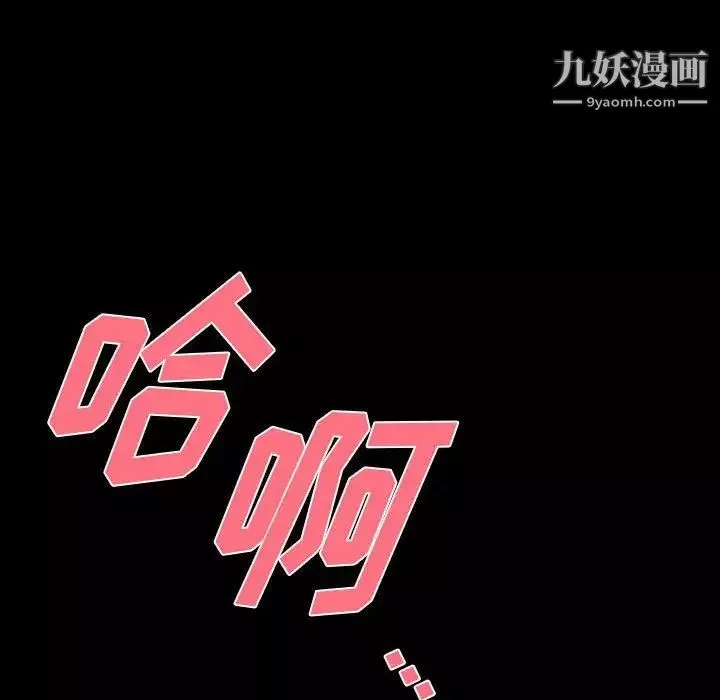 完美情人养成记-第4话 - 图片 130