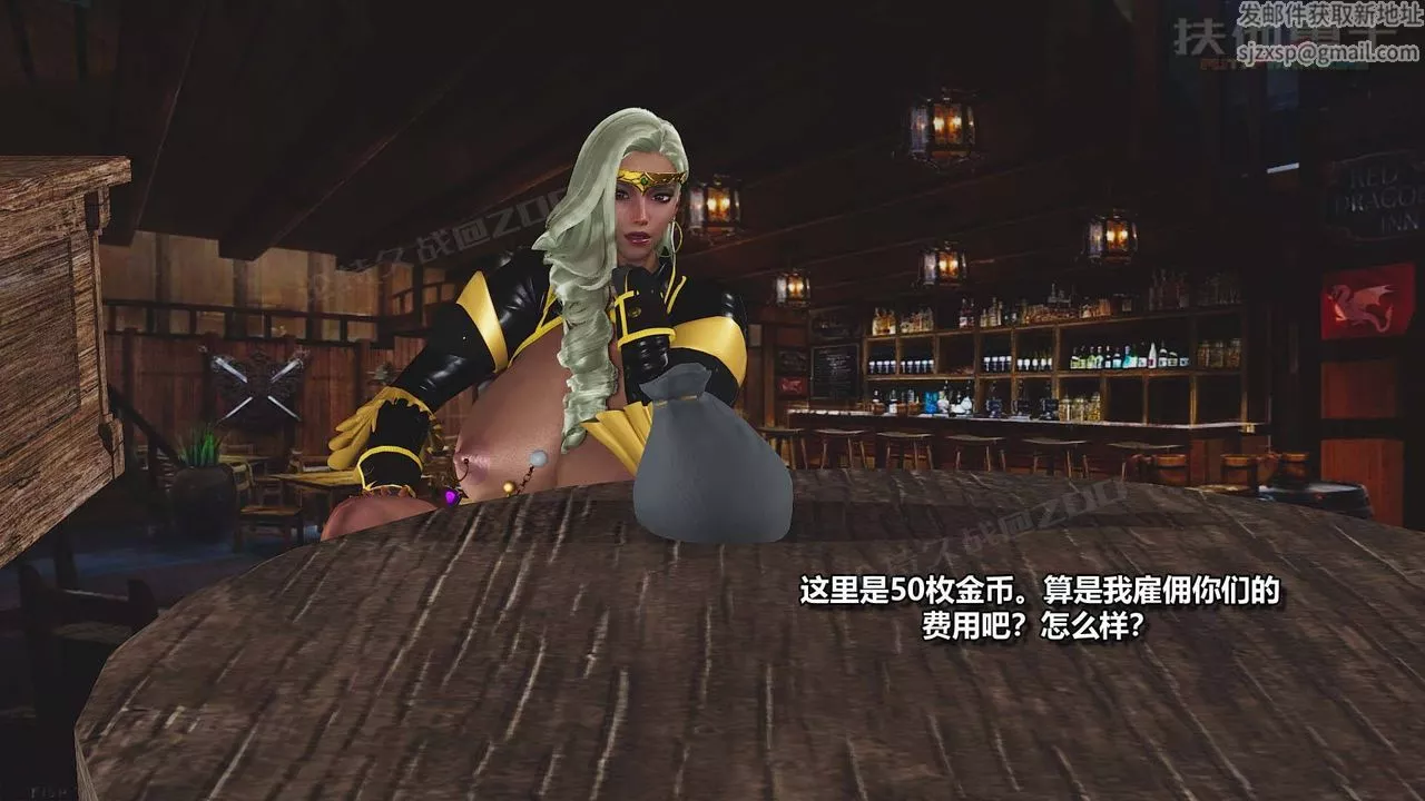 [3D]扶他勇士-第13话 - 图片 68
