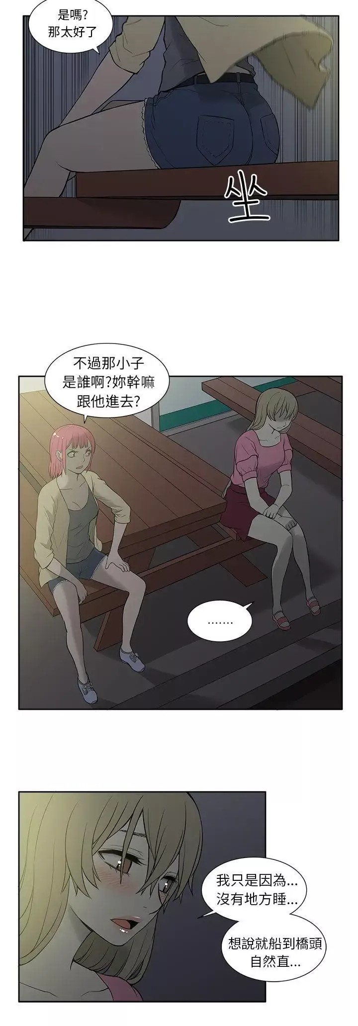 租愛套房第26話