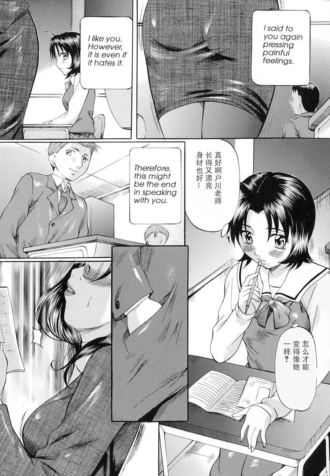 [神楽ゆういち]缚られ妻[DL版][中字]-[神楽ゆういち]縛られ妻[DL版][中字] - 图片 131