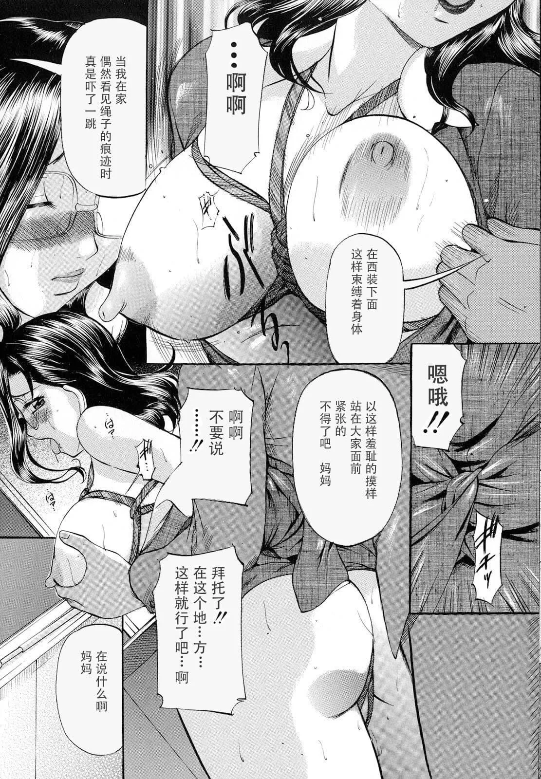 [神楽ゆういち]缚られ妻[DL版][中字]-[神楽ゆういち]縛られ妻[DL版][中字] - 图片 132