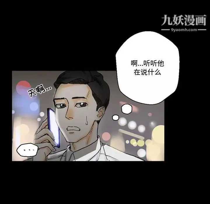 完美情人养成记-第4话 - 图片 141