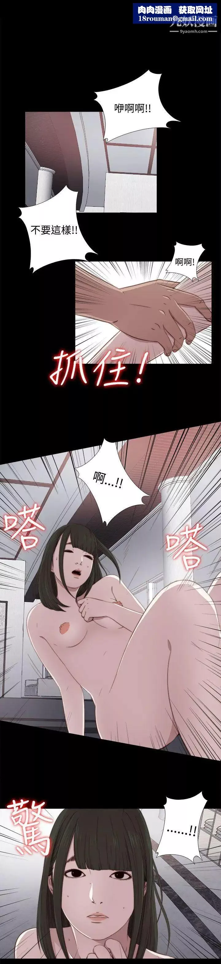 我的大叔邻家少女-第33话 - 图片 1