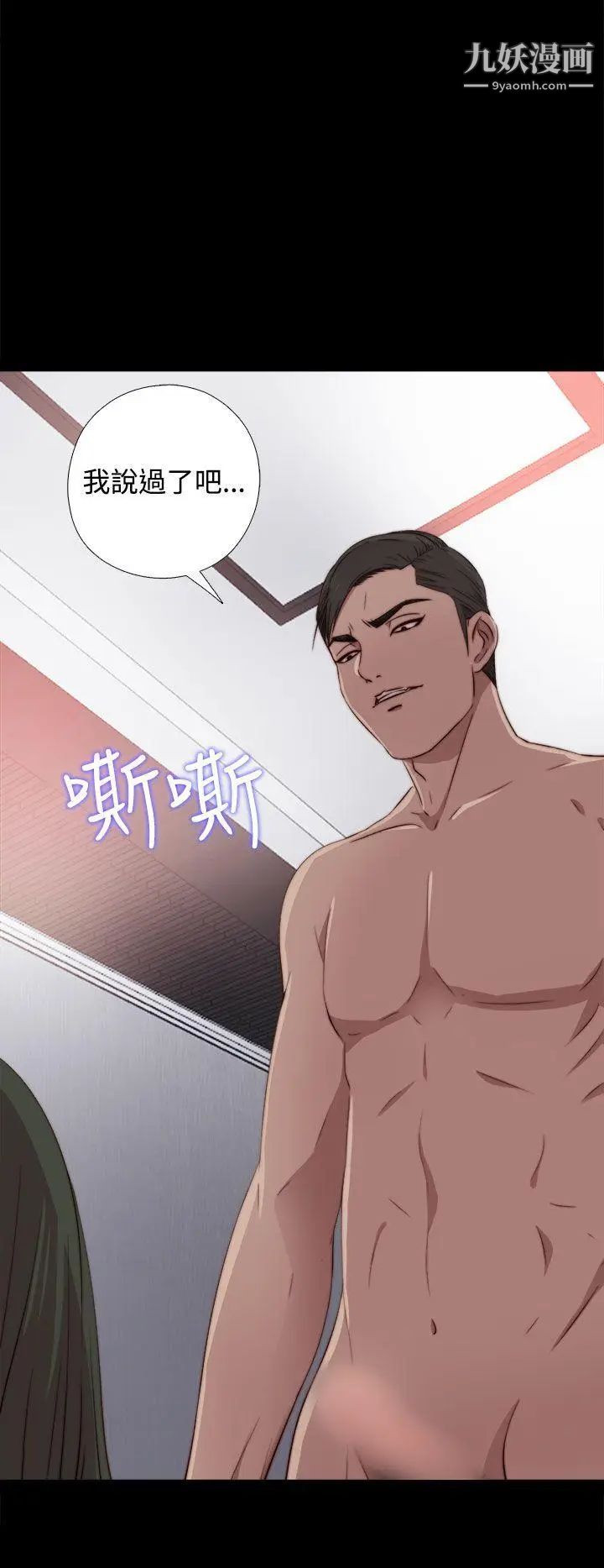 我的大叔邻家少女第33话