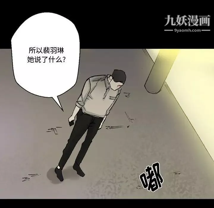完美情人养成记-第4话 - 图片 149