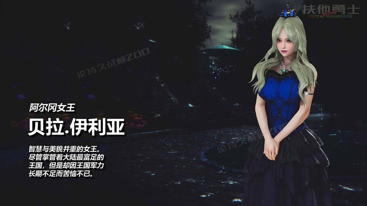 [3D]扶他勇士第14话