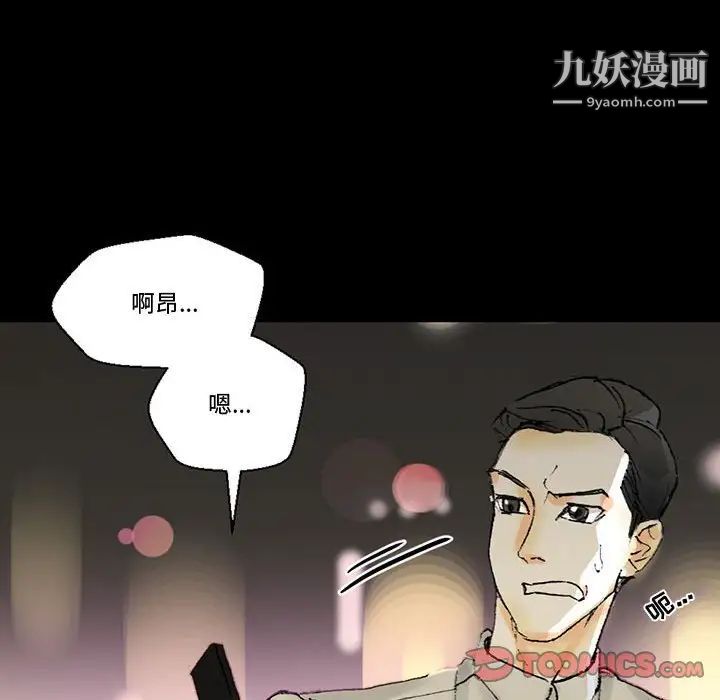 完美情人养成记第4话