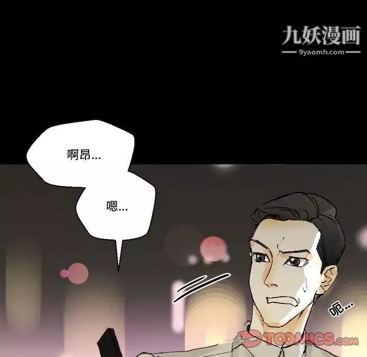 完美情人養成記第4話