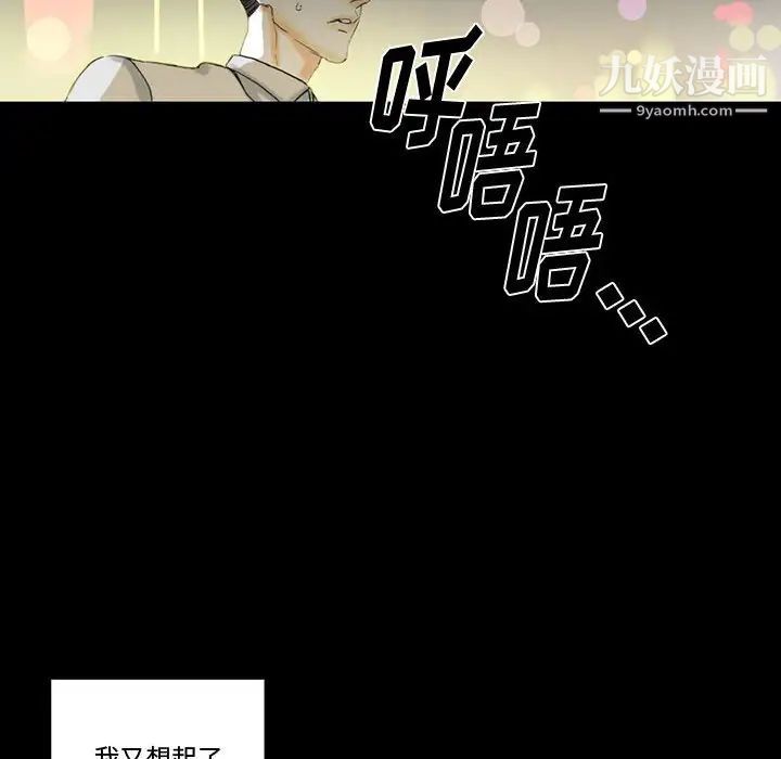 完美情人养成记第4话