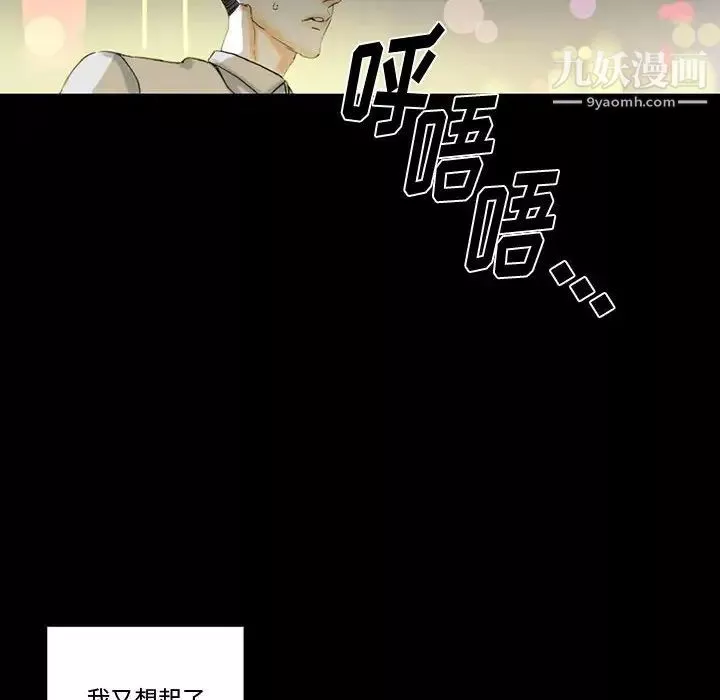 完美情人養成記第4話
