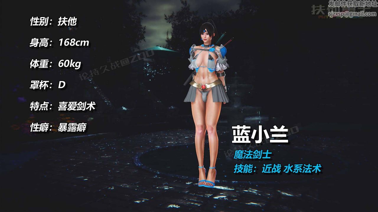 [3D]扶他勇士第14话