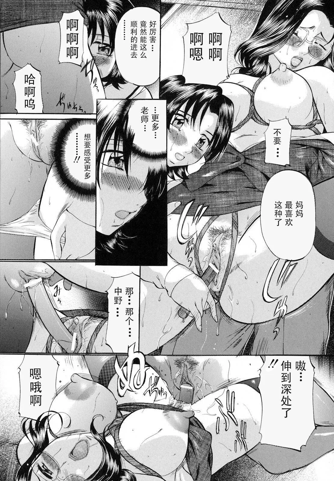 [神楽ゆういち]缚られ妻[DL版][中字]-[神楽ゆういち]缚られ妻[DL版][中字] - 图片 141