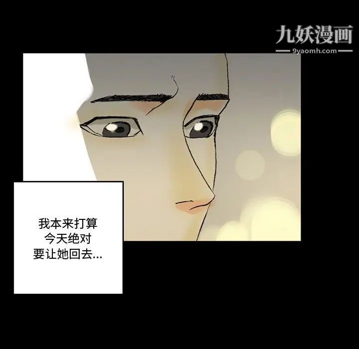 完美情人养成记第4话