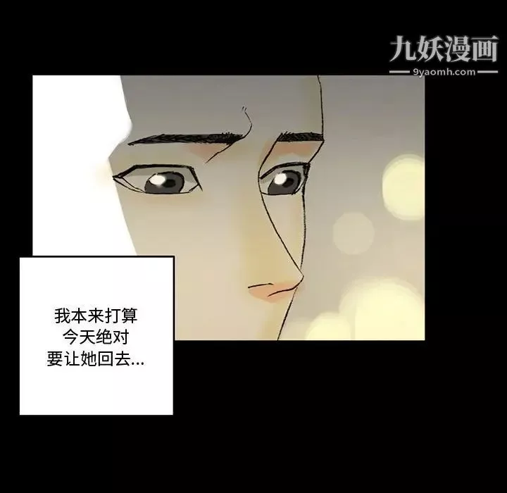 完美情人養成記第4話