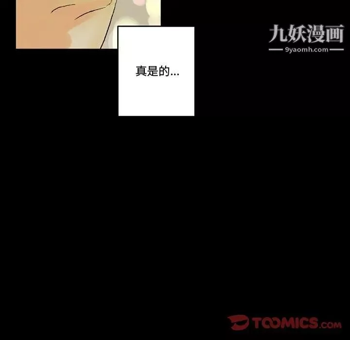 完美情人养成记-第4话 - 图片 159