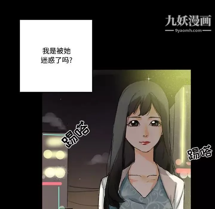 完美情人養成記第4話
