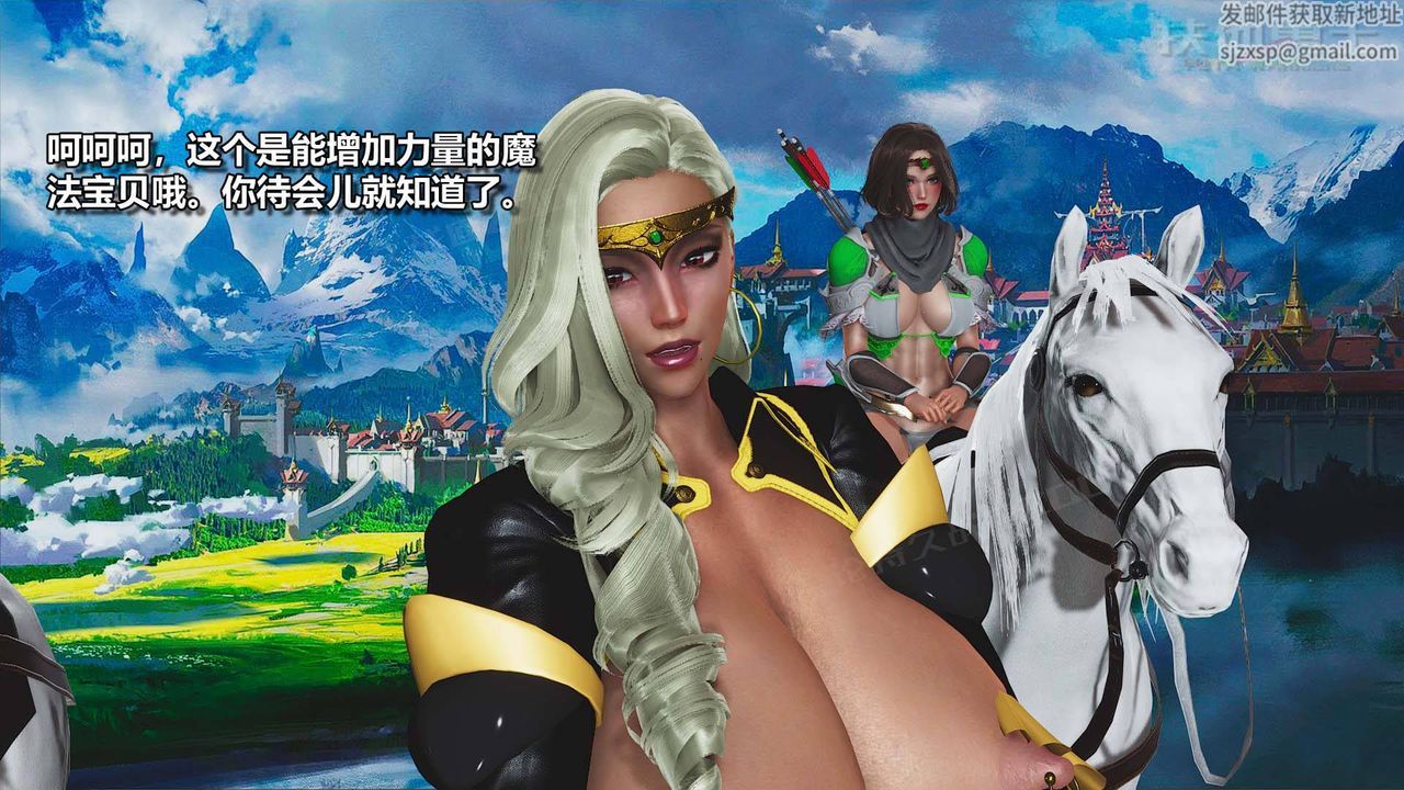 [3D]扶他勇士第14话