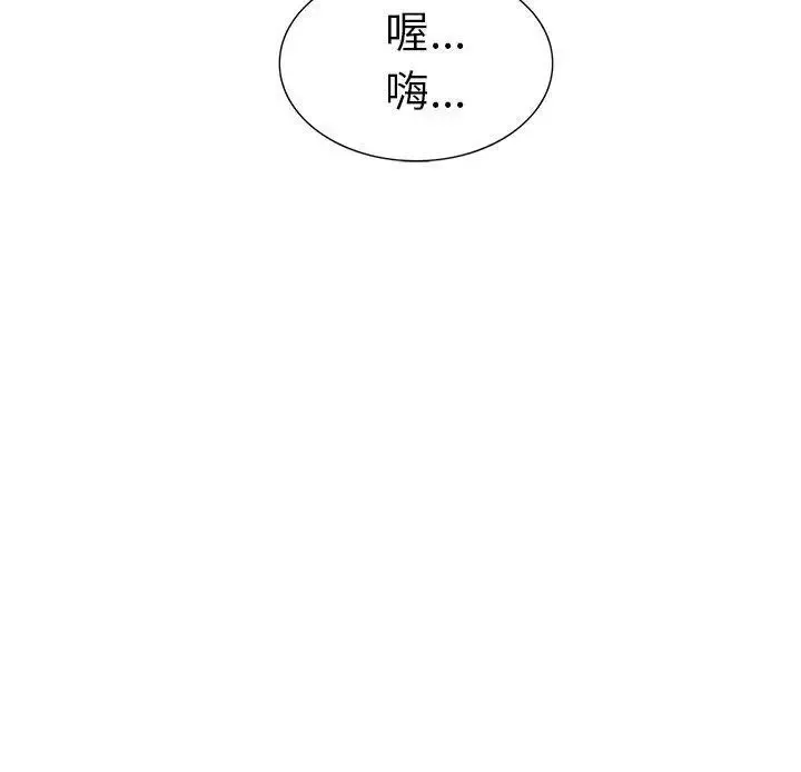 租愛套房第26話