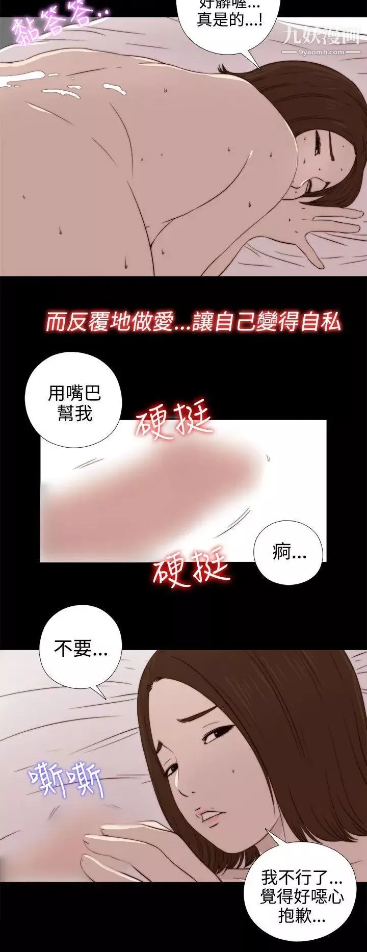 我的大叔鄰家少女第33話