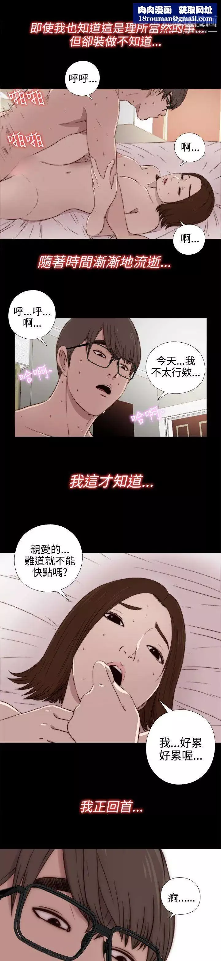 我的大叔邻家少女-第33话 - 图片 18