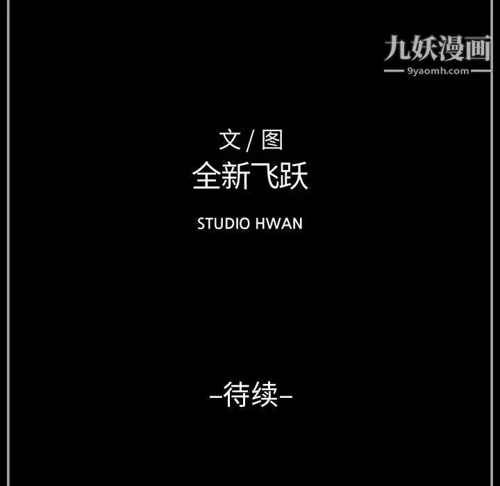 完美情人养成记-第4话 - 图片 168