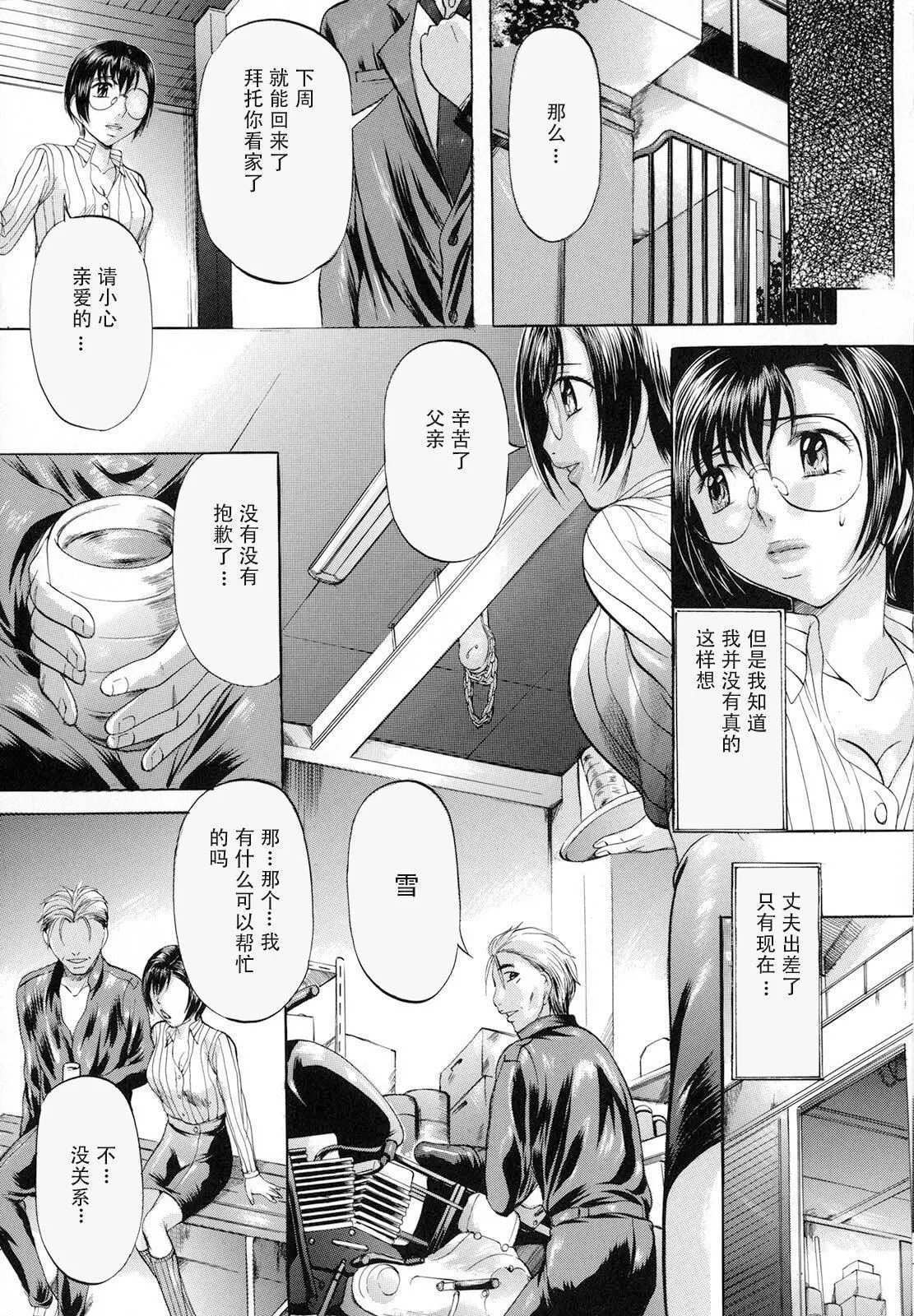 [神楽ゆういち]缚られ妻[DL版][中字]-[神楽ゆういち]縛られ妻[DL版][中字] - 图片 146