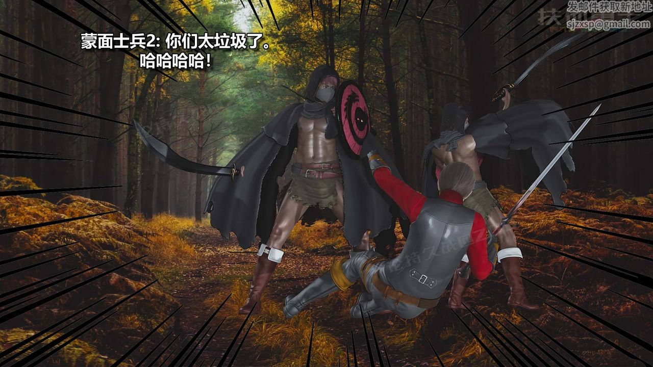 [3D]扶他勇士第14话