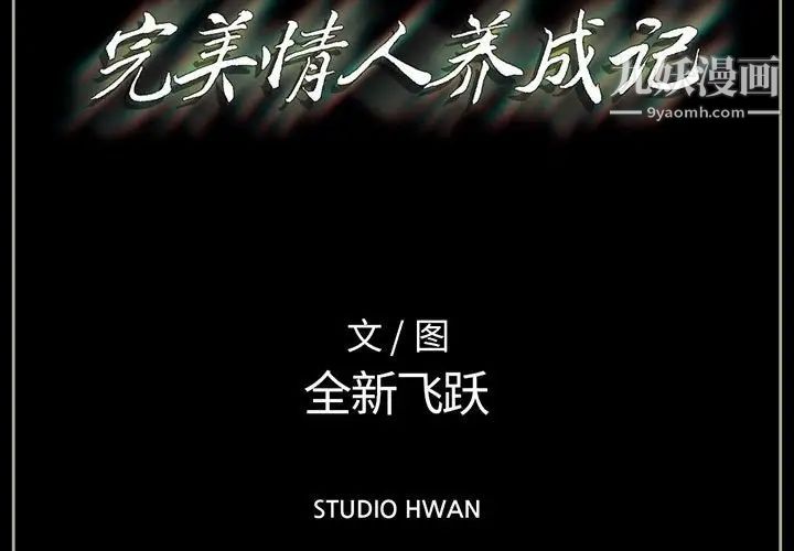 完美情人养成记第5话