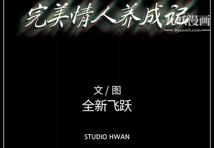 完美情人養成記第5話