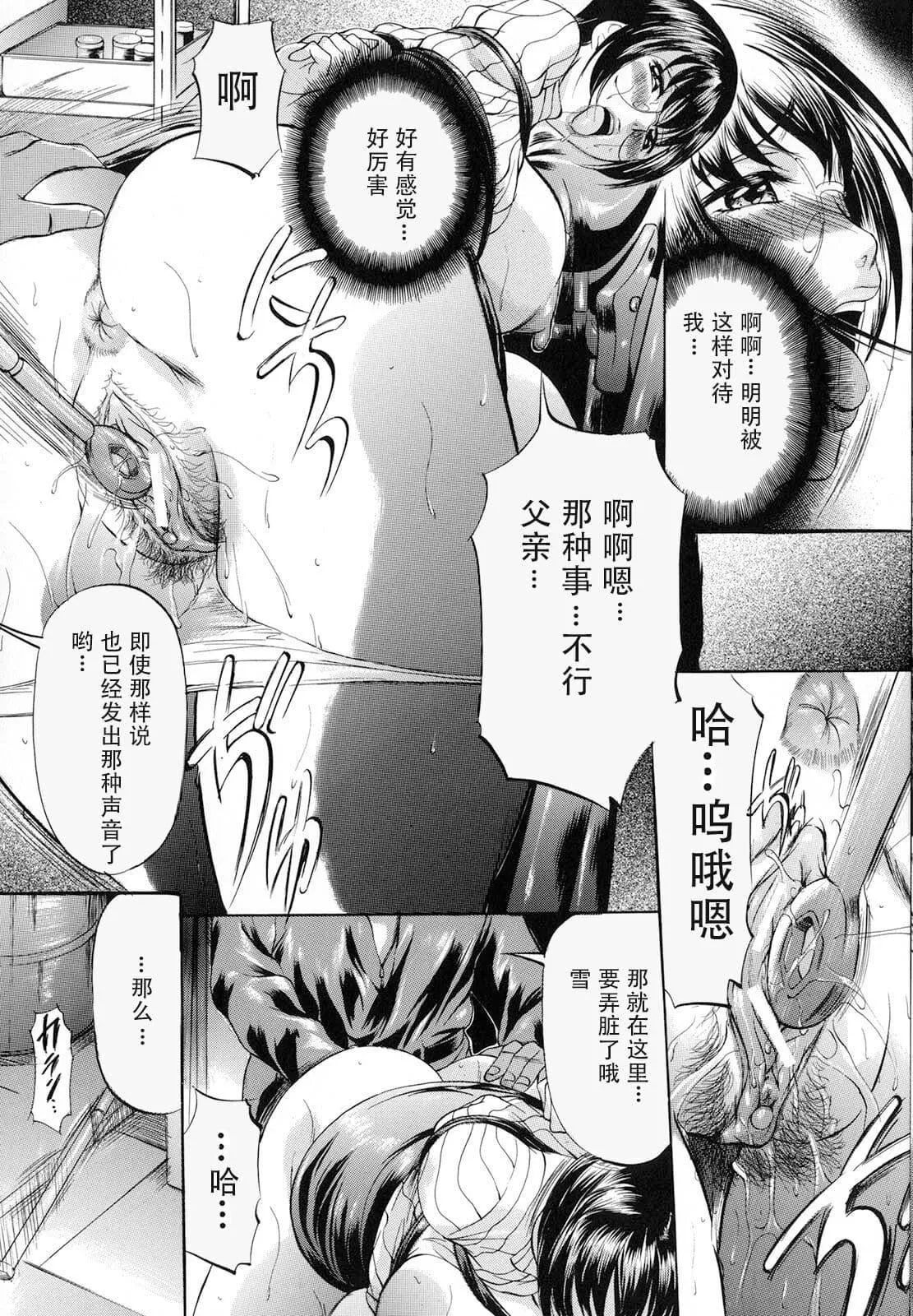 [神楽ゆういち]缚られ妻[DL版][中字]-[神楽ゆういち]縛られ妻[DL版][中字] - 图片 150