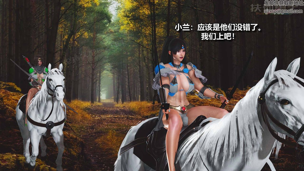 [3D]扶他勇士第14话