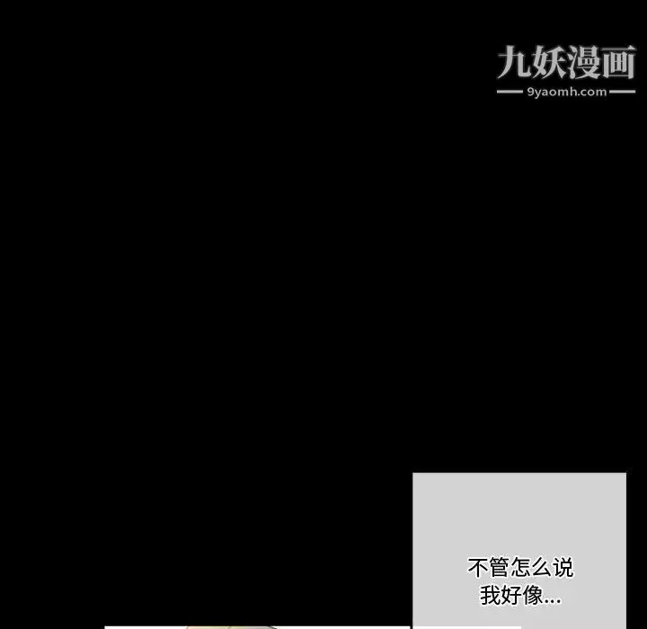 完美情人养成记-第5话 - 图片 8