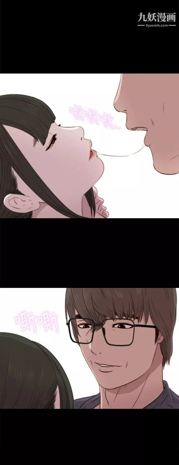我的大叔鄰家少女第33話