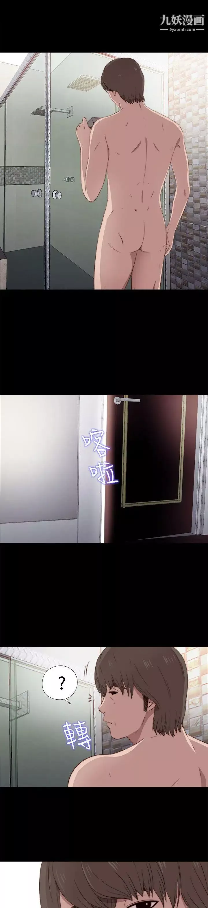 我的大叔鄰家少女第33話