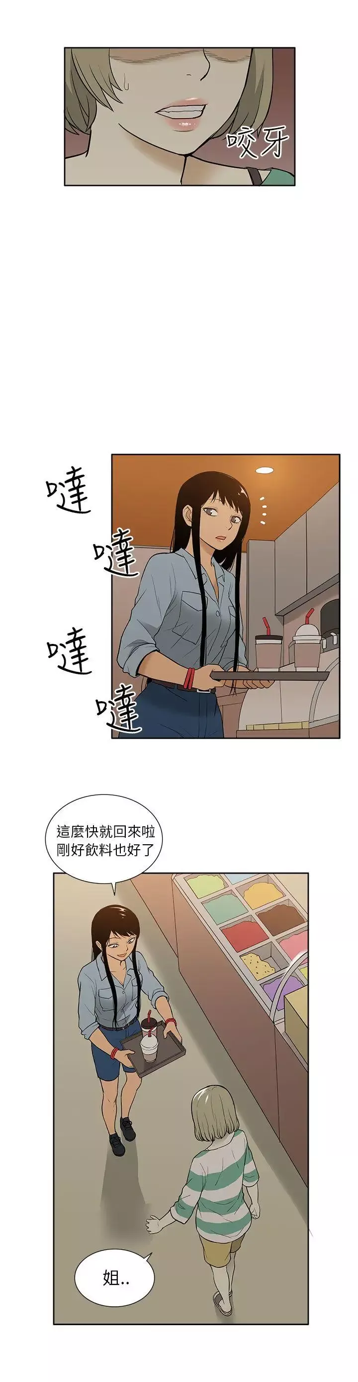 租愛套房第27話