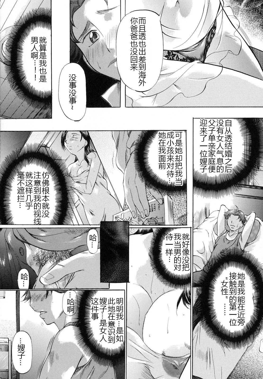 [神楽ゆういち]缚られ妻[DL版][中字]-[神楽ゆういち]縛られ妻[DL版][中字] - 图片 157