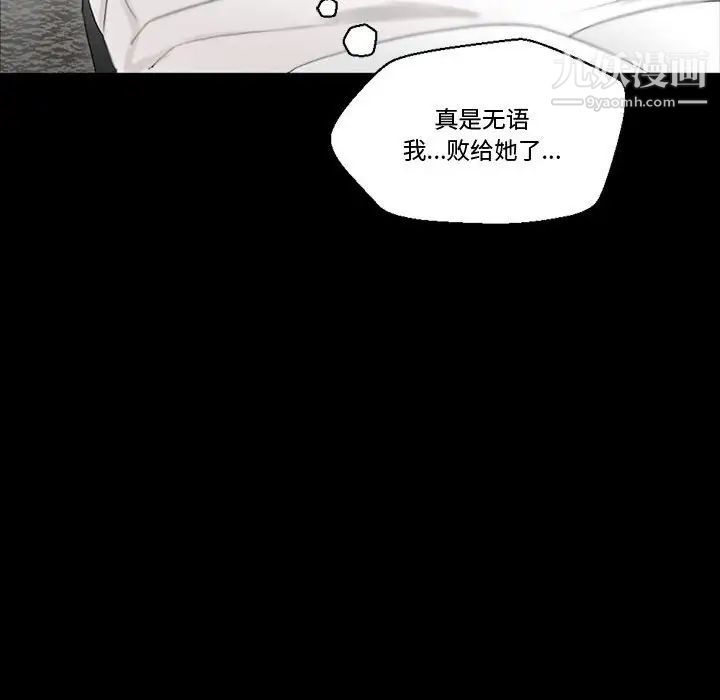 完美情人养成记第5话