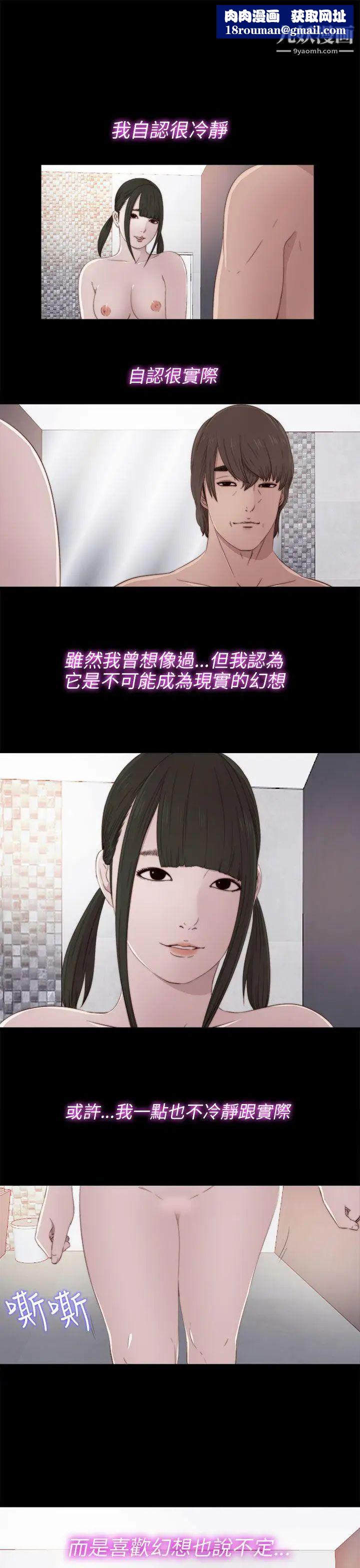 我的大叔邻家少女第34话